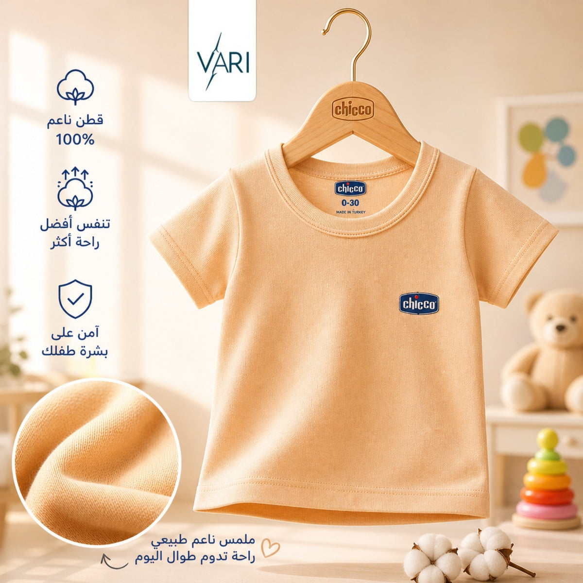 أساسيات البيبي اليومية