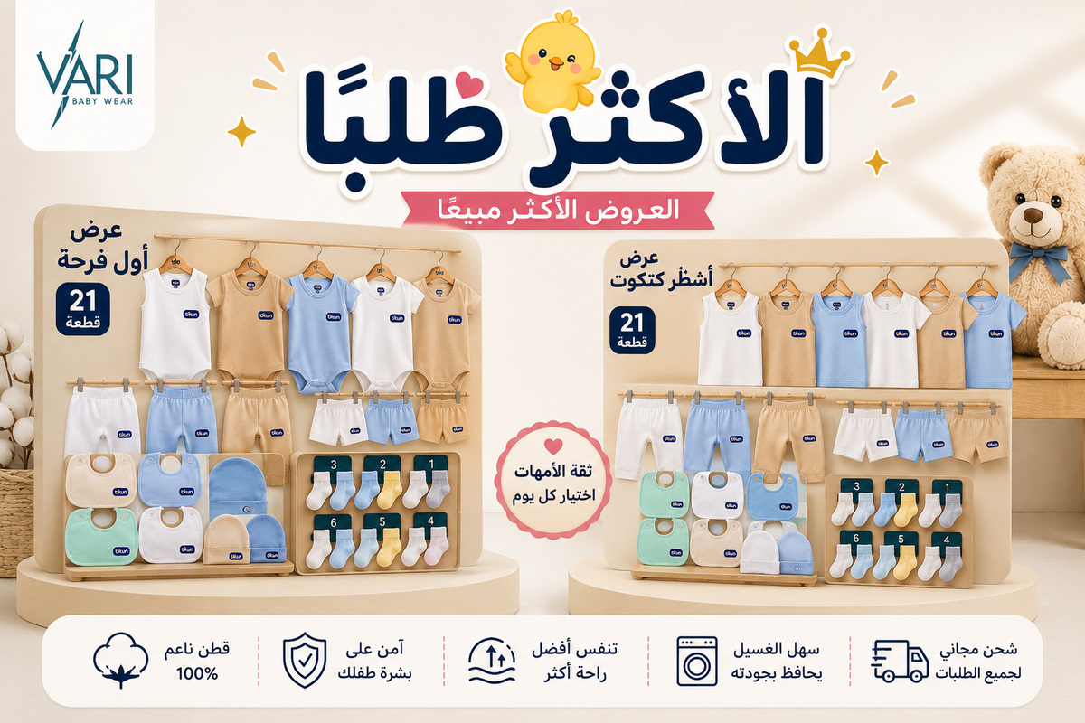 الأكثر طلبًا