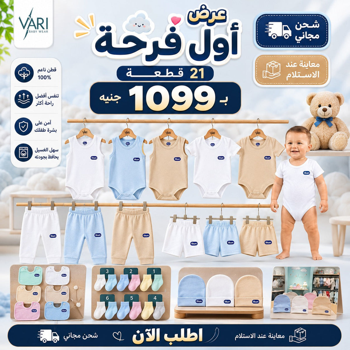عروض التوفير للأطفال